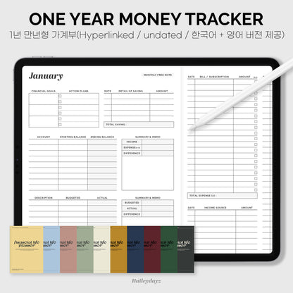 Undated Financial Planner