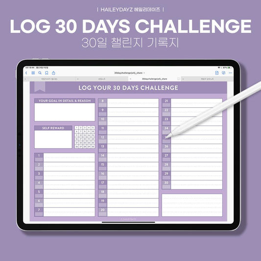 Log Your 30 Days Challenge - Haileydayz