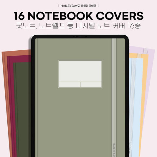 Goodnotes Simple Covers