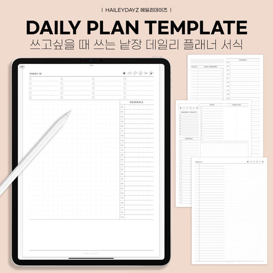 One page of Daily Planner