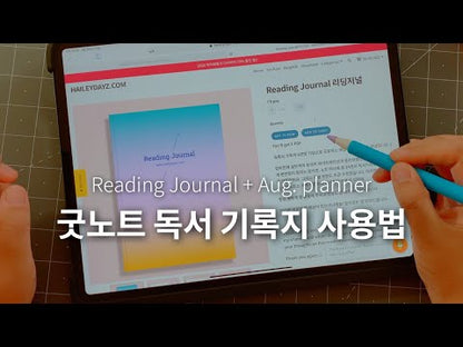 Hyperlink Reading Journal