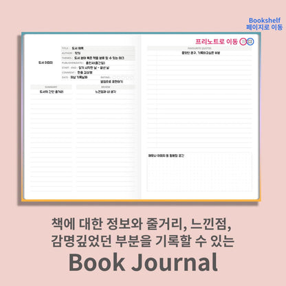 Hyperlink Reading Journal - Haileydayz